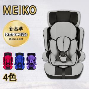 MEIKO 値段 と 品質 ベビーシート...