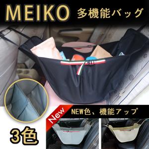 エコバッグ 買い物バッグ アウトドアバッグ 買い物袋 ハンモックバッグ カーバッグ バッグ MEIKO 折りたたみ レジバッグ カゴ  車収納 大容量 送料無料｜meikostore