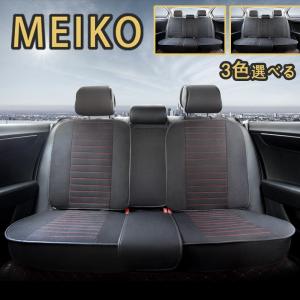メグロ後部座席（純正） スズキ アルト HA36 シートカバー 車 レザー 後席 後部座席 汎用