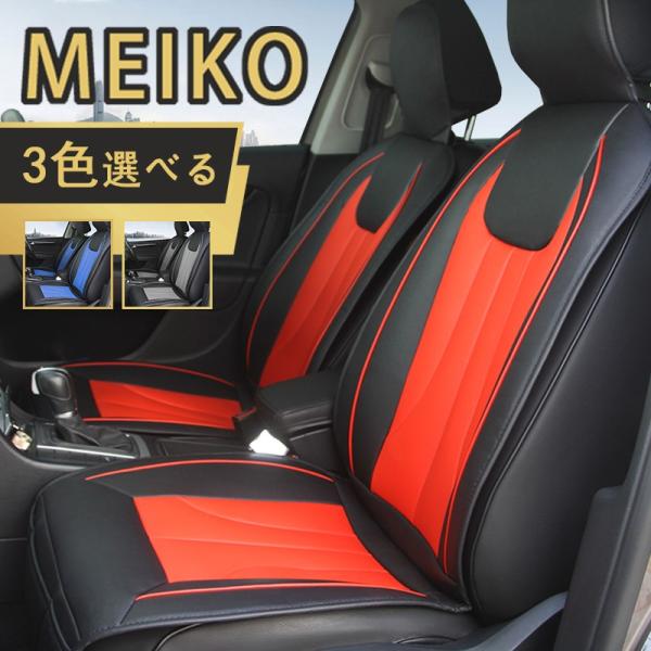 シートカバー 汎用 前席 レザー 車 座席 防汚 カーシートカバー シートエプロン 自動車 軽自動車...