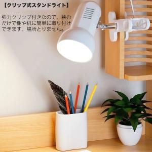 クリップライト LEDライト E26 デスクラ...の詳細画像2