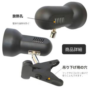 クリップライト LEDライト E26 デスクラ...の詳細画像5