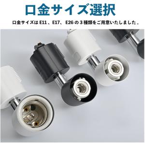 ダクトレール スポットライト E11 E17 ...の詳細画像4