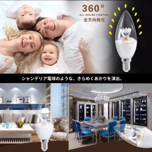 LED電球シャンデリア形 60W相当 e12 ...の詳細画像3