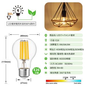 LED電球 60W形 E26口金 エジソン電球...の詳細画像3