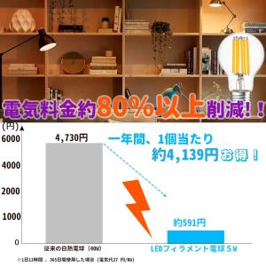 LED電球 60W形 E26口金 エジソン電球...の詳細画像4