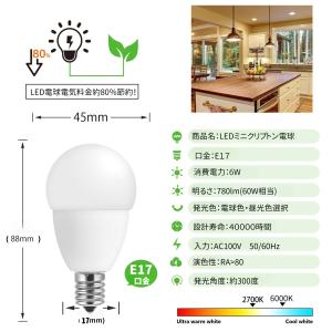 LED電球E17 60W形 e17口金 小形電...の詳細画像1