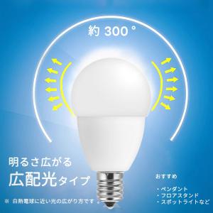 LED電球E17 60W形 e17口金 小形電...の詳細画像2