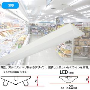 ledベースライト 40W型 2灯相当 逆富士...の詳細画像2