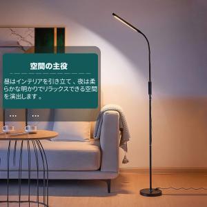フロアライト led おしゃれ 調光 調色 ス...の詳細画像3