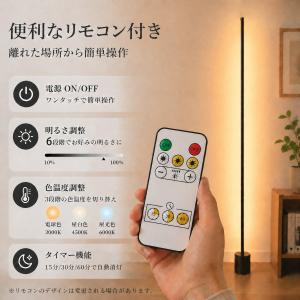 フロアライト led おしゃれ 調光 調色 ス...の詳細画像2