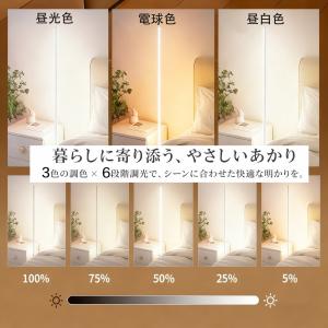 フロアライト led おしゃれ 調光 調色 ス...の詳細画像5