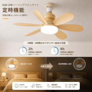 シーリングファン 4畳 6畳 8畳リモコン付き...の詳細画像3