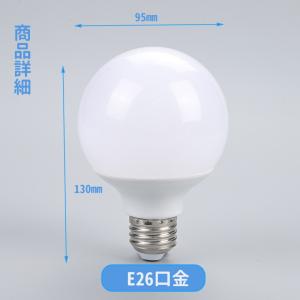 LEDボール球型 e26 ボール球型60W形相...の詳細画像1