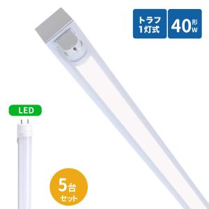 トラフ型led蛍光灯器具 40W型 1灯式照明器...の商品画像