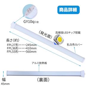 ledコンパクト蛍光灯ffpl27ex-n/F...の詳細画像4