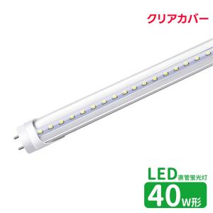 LED蛍光灯 20w形 led直管蛍光灯T8 58cm G13口金 蛍光灯LED 20W形相当