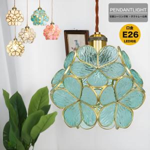 ペンダントライトガラス カピスシェルペンダントライト LED対応 E26口金 花びらデザイン引掛けシーリング対応北欧 おしゃれ照明器具リビングダイニング玄関｜メイコウライティング