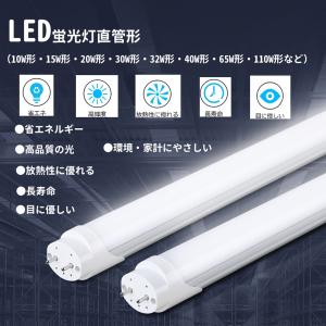 LED蛍光灯 20w形 led直管蛍光灯T8 ...の詳細画像1