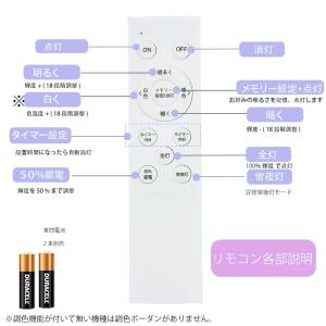 シーリングライト 6畳 12畳 14畳用リモコ...の詳細画像1
