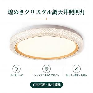 シーリングライト led 10畳 12畳 14...の詳細画像1