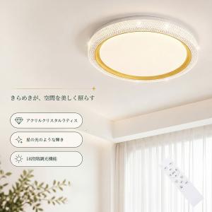 シーリングライト led 10畳 12畳 14...の詳細画像2