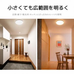 小型シーリングライト 4.5畳 led小型シー...の詳細画像3