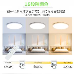 シーリングライト led 6畳 調光調色 薄形...の詳細画像4