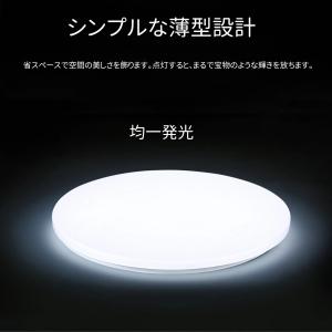 シーリングライト led 6畳 調光調色 薄形...の詳細画像5