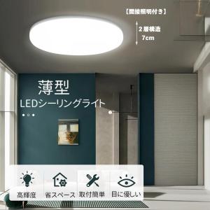 シーリングライト led 8畳 調光調色 上下...の詳細画像2