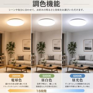 シーリングライト led 12畳 14畳 調光...の詳細画像4
