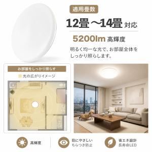 シーリングライト led 12畳 14畳 調光...の詳細画像1
