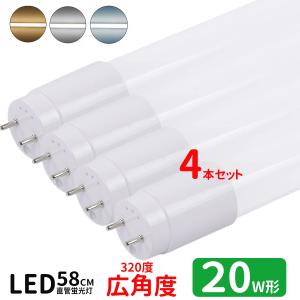 LED蛍光灯 20w形 広角度タイプ led直管...の商品画像