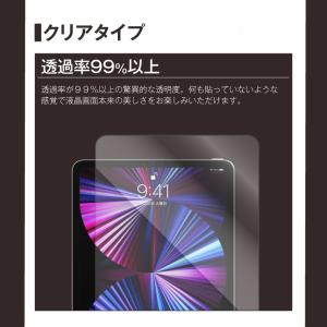 ipad ブルーライトカット フィルム 2枚セ...の詳細画像4