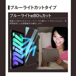 ipad ブルーライトカット フィルム 2枚セ...の詳細画像5