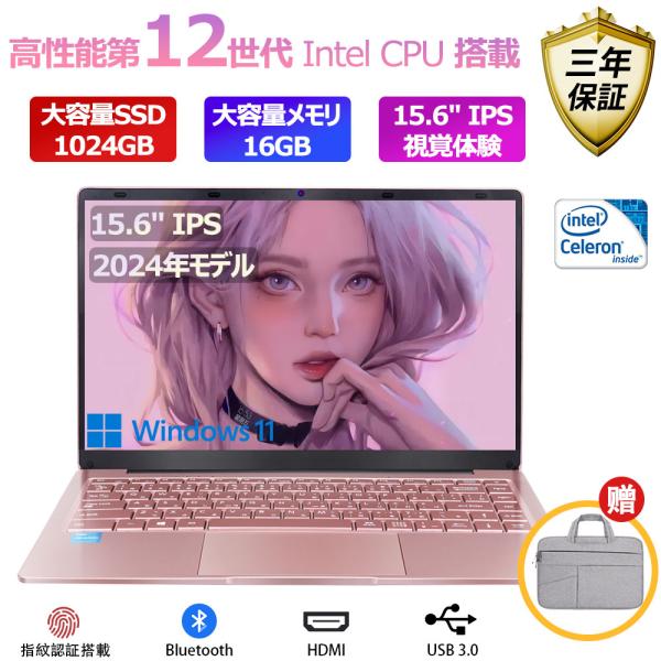 新品 ノートパソコン Office付き 初心者向け初期設定済 Win11 Pro 女性向け 日本語キ...