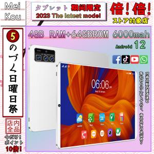 2023年最新 【送料無料】タブレット 本体 10インチ Android 12 Wi-Fiモデル 通話対応 1920*1200 IPS液晶大画面 軽量 在 宅勤務 ネット授業 人気 おすす め