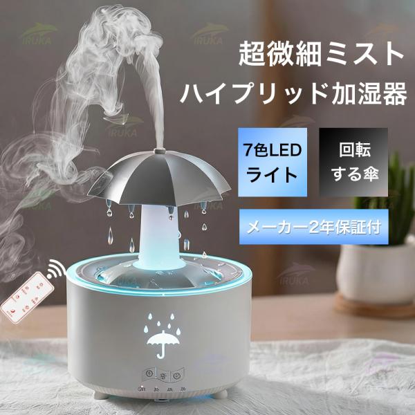 加湿器 スチーム式 加湿器 ハイブリッド 新型スモークリング アロマテラピーマシン USB給電 レイ...