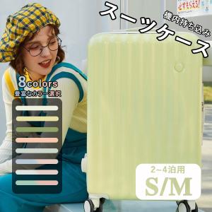 スーツケース 機内持ち込み 軽量 小型 Sサイズ Mサイズ 2泊3日 おしゃれ 短途旅行 ins人気 かわいい キャリーケース キャリーバッグ 旅行 8色 1年保証 KDD992