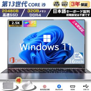 インテル（intel） ノートパソコン 新品 windows11 office搭載 第13