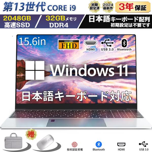 ノートパソコン 新品 windows11 office搭載 第13世代 14/15.6インチ ノート...