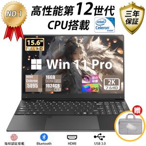 ノートパソコン 新品 windows11 office搭載 第11世代 14/15.6インチ ノート メモリ16GB SSD 1000GB CPU corei5 i7 N95/N5095 安い フルHD液晶 初期設定済