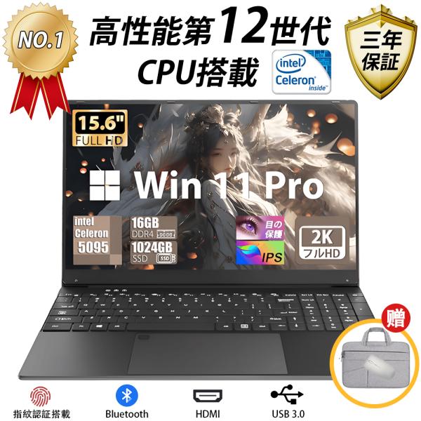 ノートパソコン 新品 windows11 office搭載 第11世代 14/15.6インチ ノート...