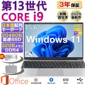 ノートパソコン 新品 windows11 office搭載 第13世代 14/15.6インチ ノート メモリ16GB SSD 1000GB CPU corei5 i7 N95/N5095 安い フルHD液晶 初期設定済