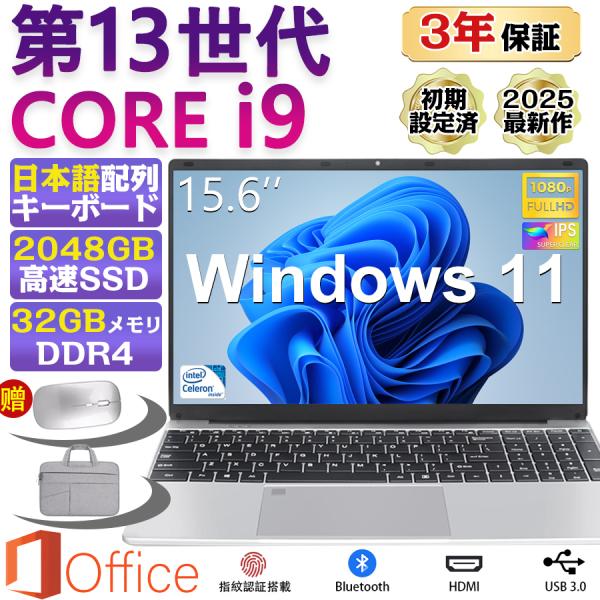 ノートパソコン 新品 windows11 office搭載 第13世代 14/15.6インチ ノート...
