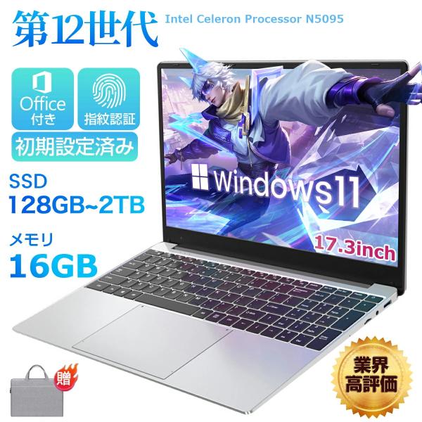 ノートパソコン office付き パソコンwindows11 17.3インチ 第12世代CPU 新品...