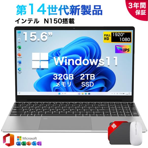ノートパソコン office付き Windows11 第14世代 Intel N150 メモリ16/...