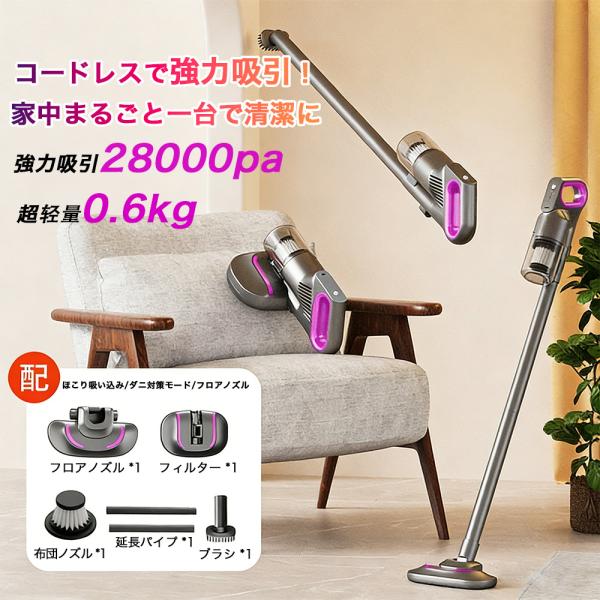 掃除機 コードレス 強力 軽量 充電式 サイクロン 28000pa レンタル 静音小型 紫外線殺菌 ...