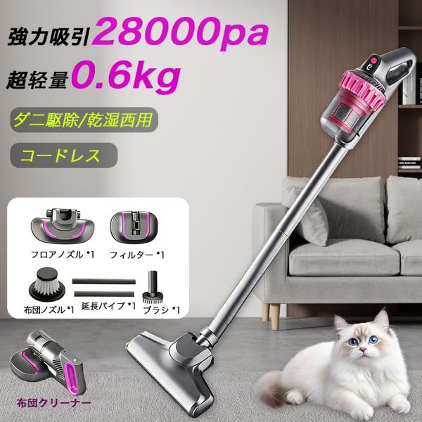 掃除機 コードレス ダニ駆除 車用掃除機 スティック掃除機 多機能 安い コードレス掃除機 2800...