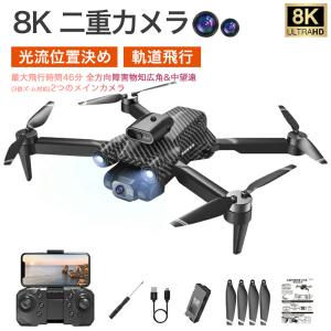 ドローン中級者向け ドローン 子供向け Vlog撮影向け 4K動画 高画質 カメラ ラジコン